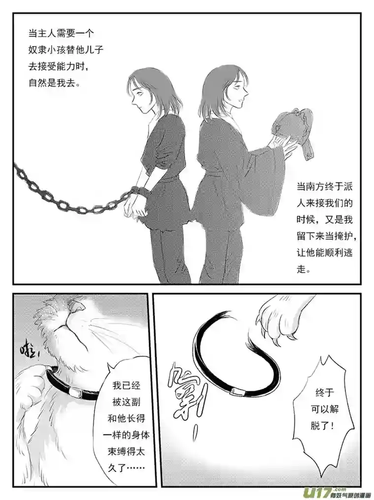 遗失的朝代二十六 五百年前-上