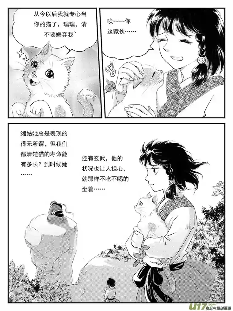 遗失的朝代二十六 五百年前-上