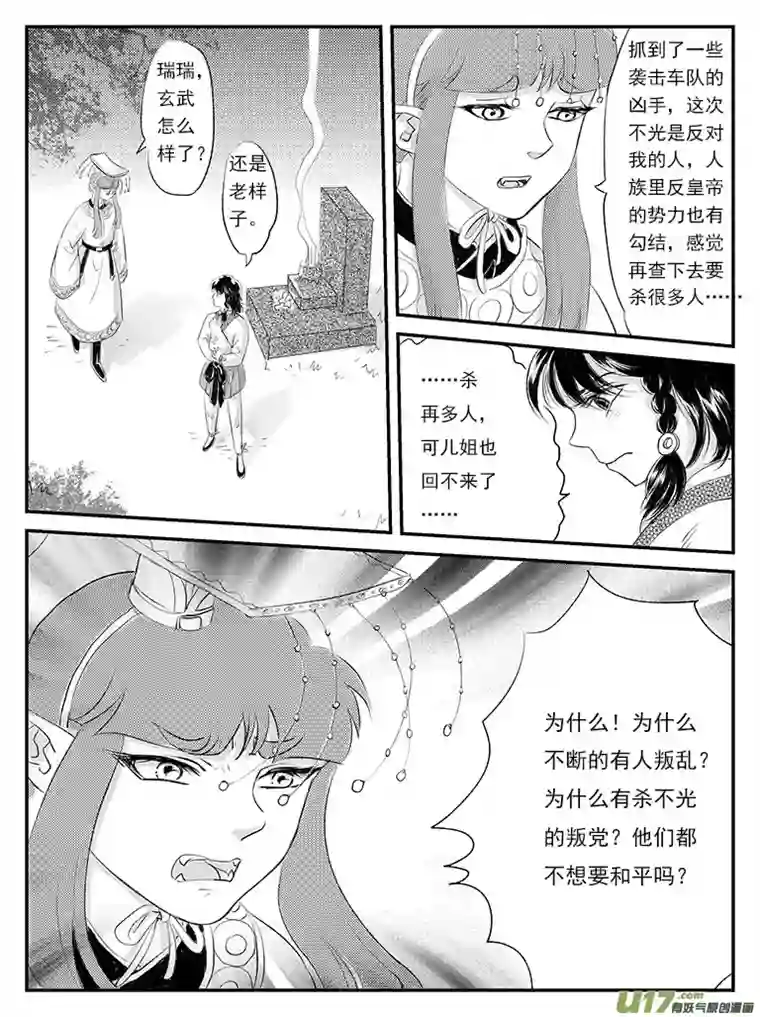 遗失的朝代二十六 五百年前-上
