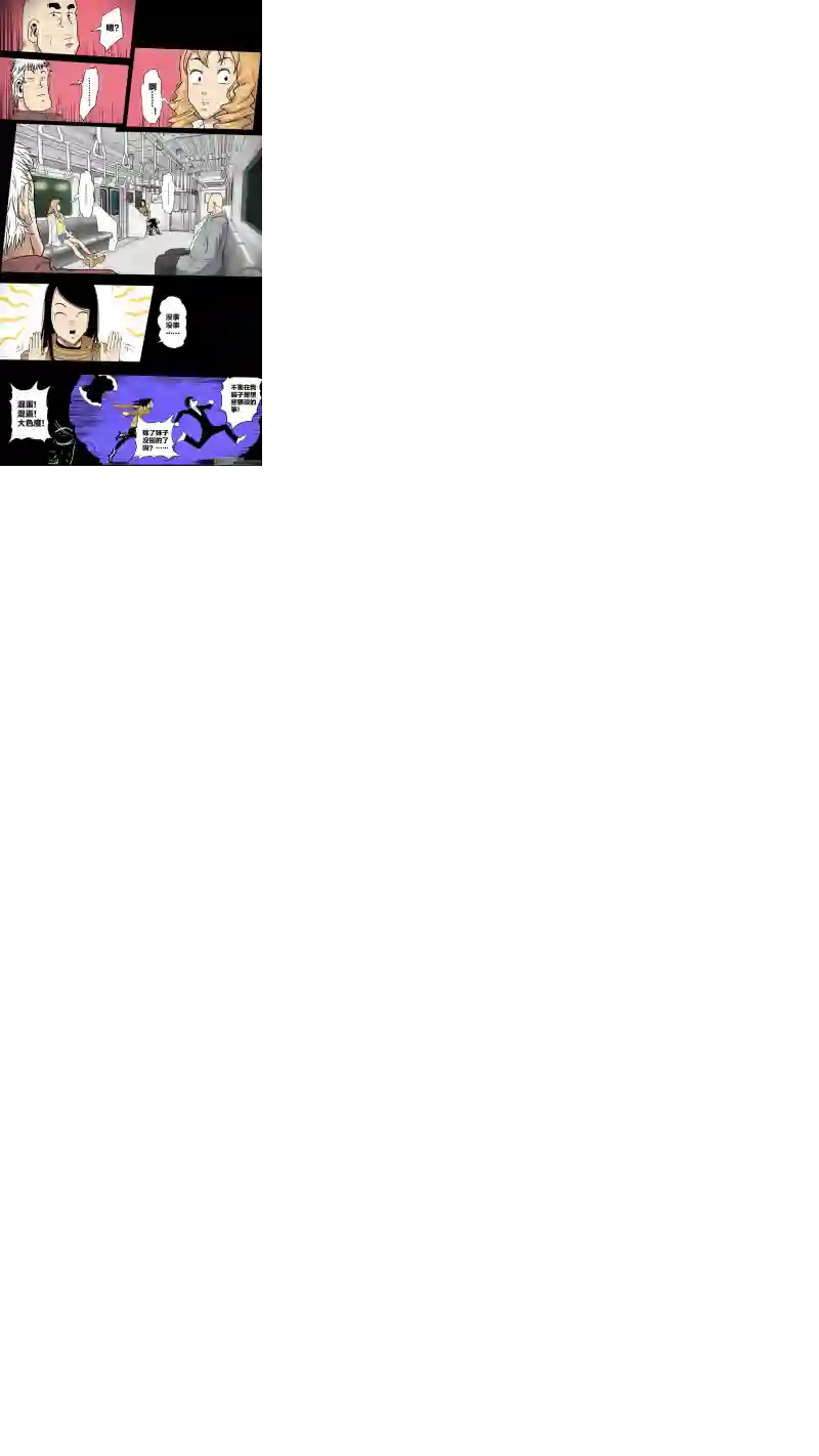 惊叹之夜第五章 26人（01）