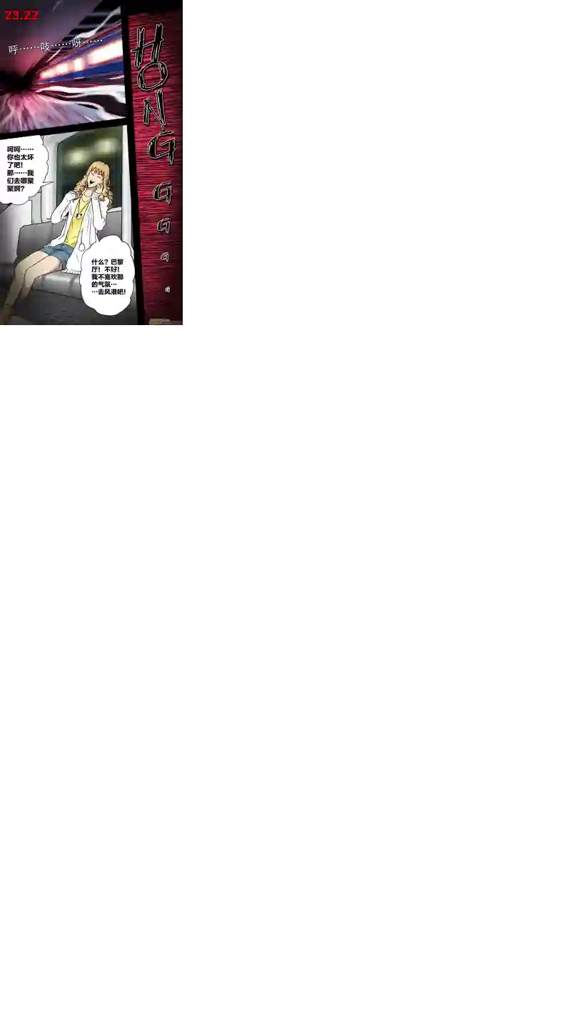 惊叹之夜第五章 26人（01）