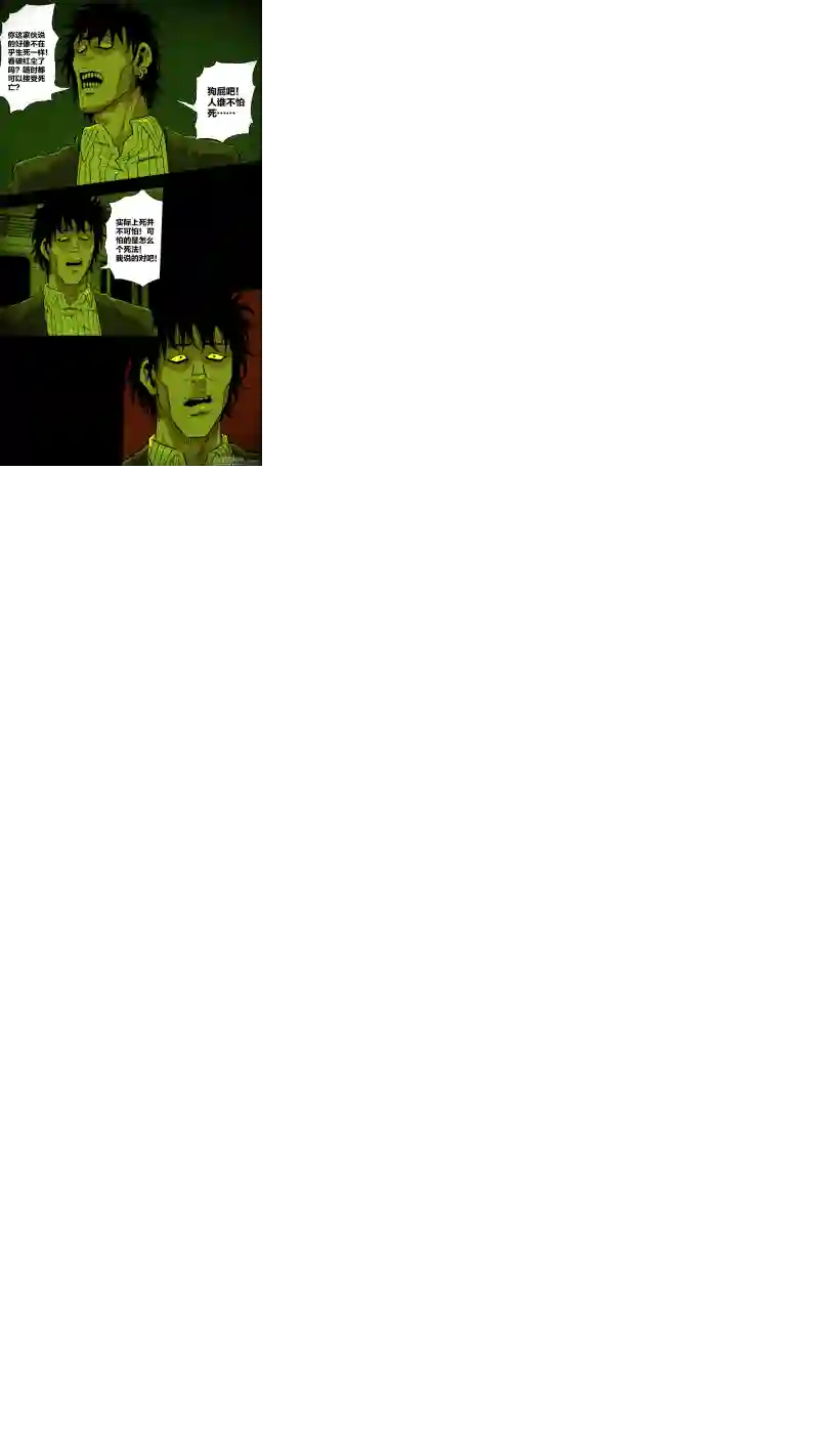 惊叹之夜第五章 26人（01）