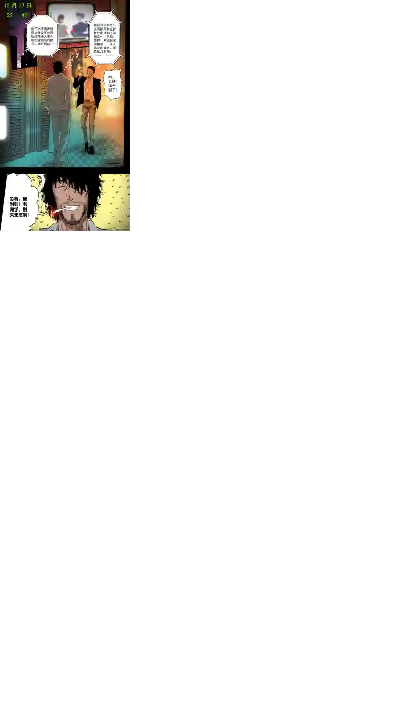 惊叹之夜第五章 26人（01）