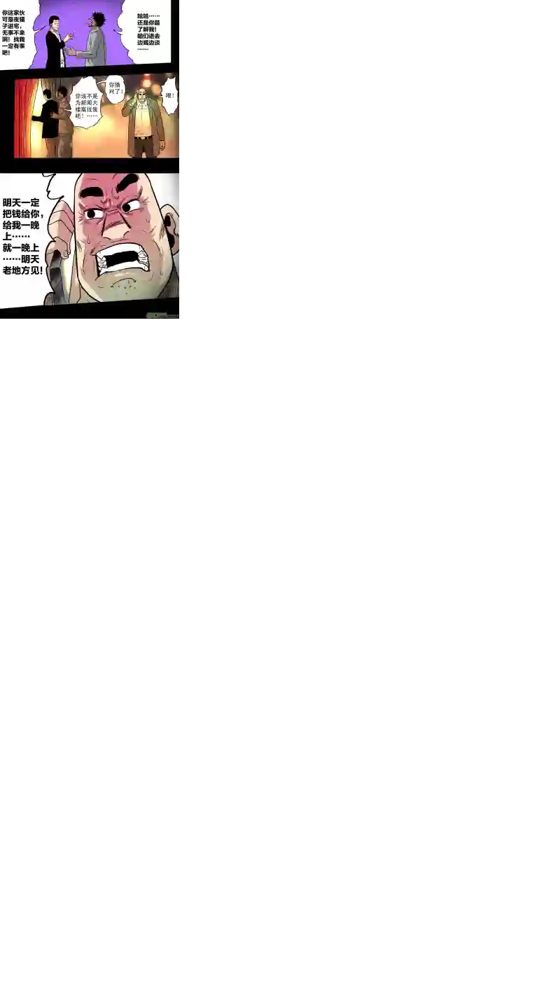 惊叹之夜第五章 26人（01）