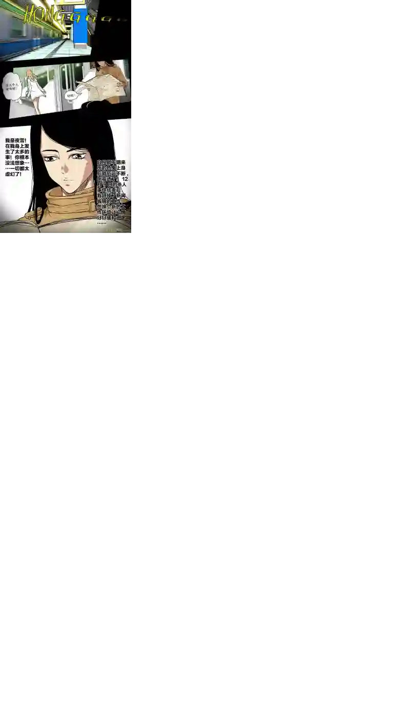 惊叹之夜第五章 26人（01）