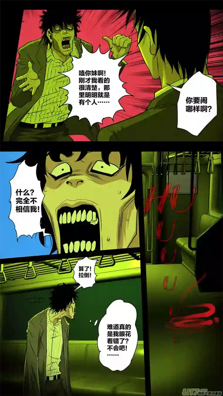 惊叹之夜第五章 26人（02）