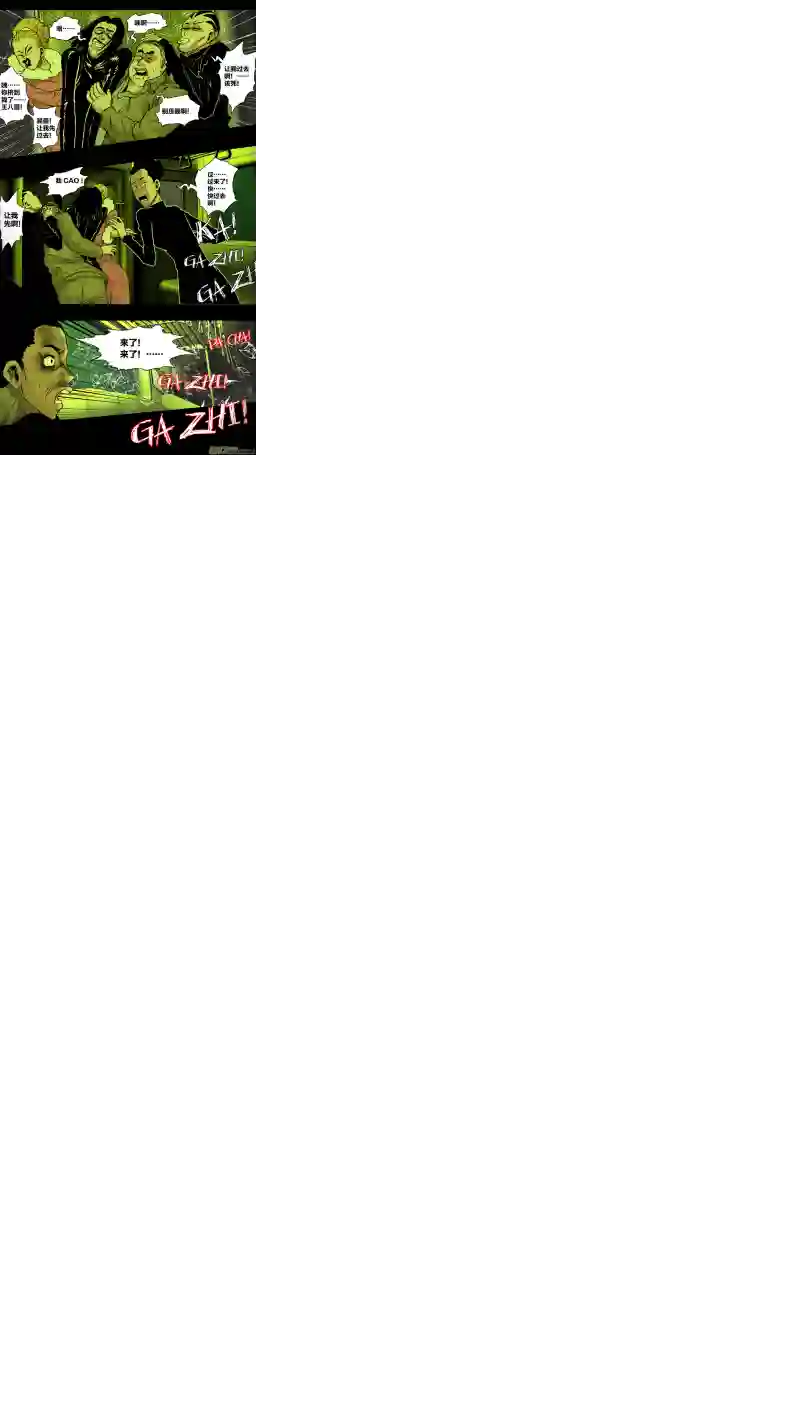 惊叹之夜第五章 26人（02）