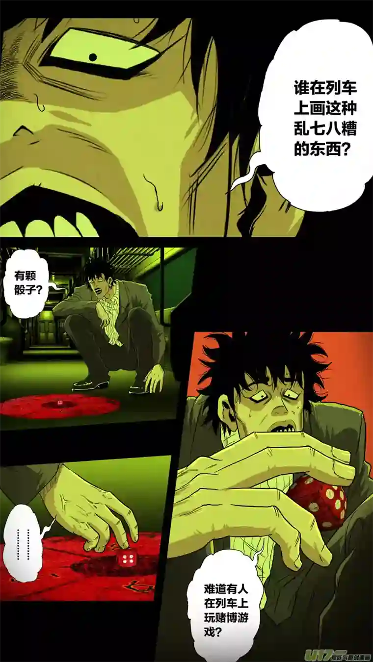 惊叹之夜第五章 26人（02）