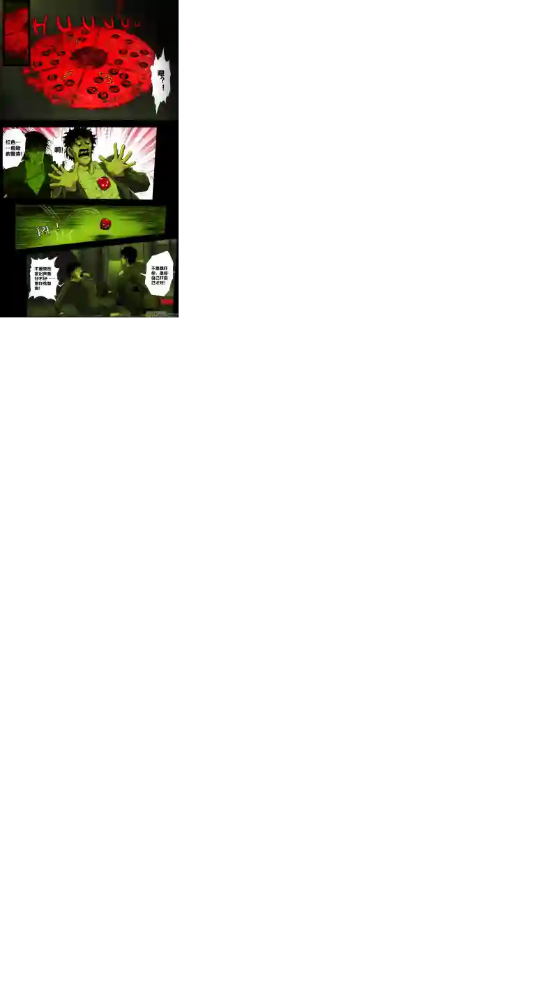 惊叹之夜第五章 26人（02）