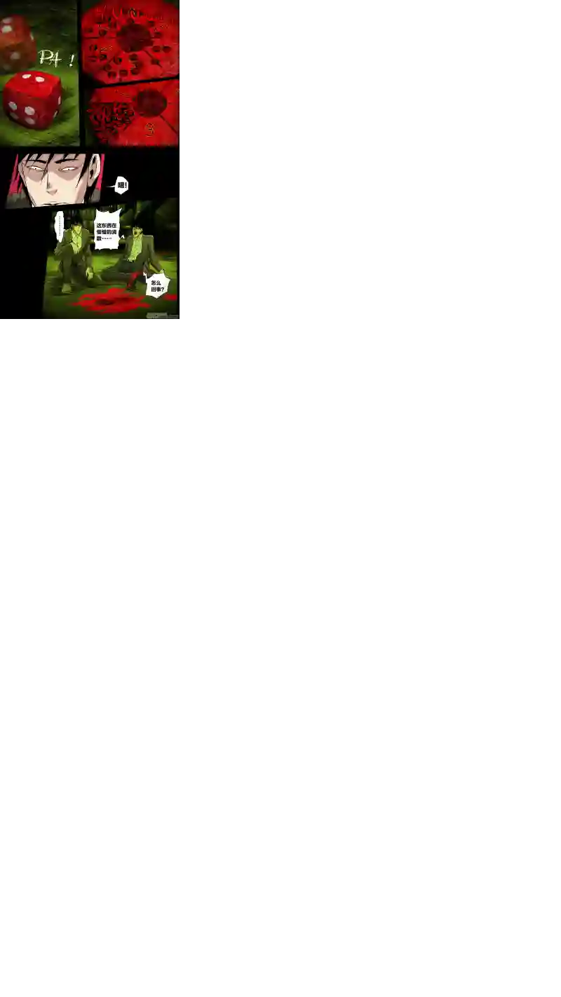 惊叹之夜第五章 26人（02）