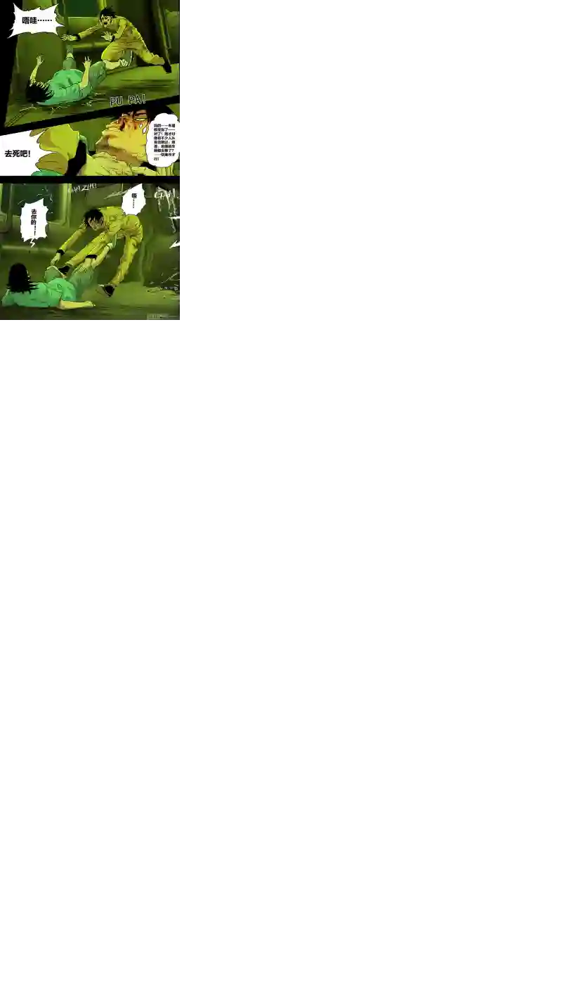 惊叹之夜第五章 26人（03）