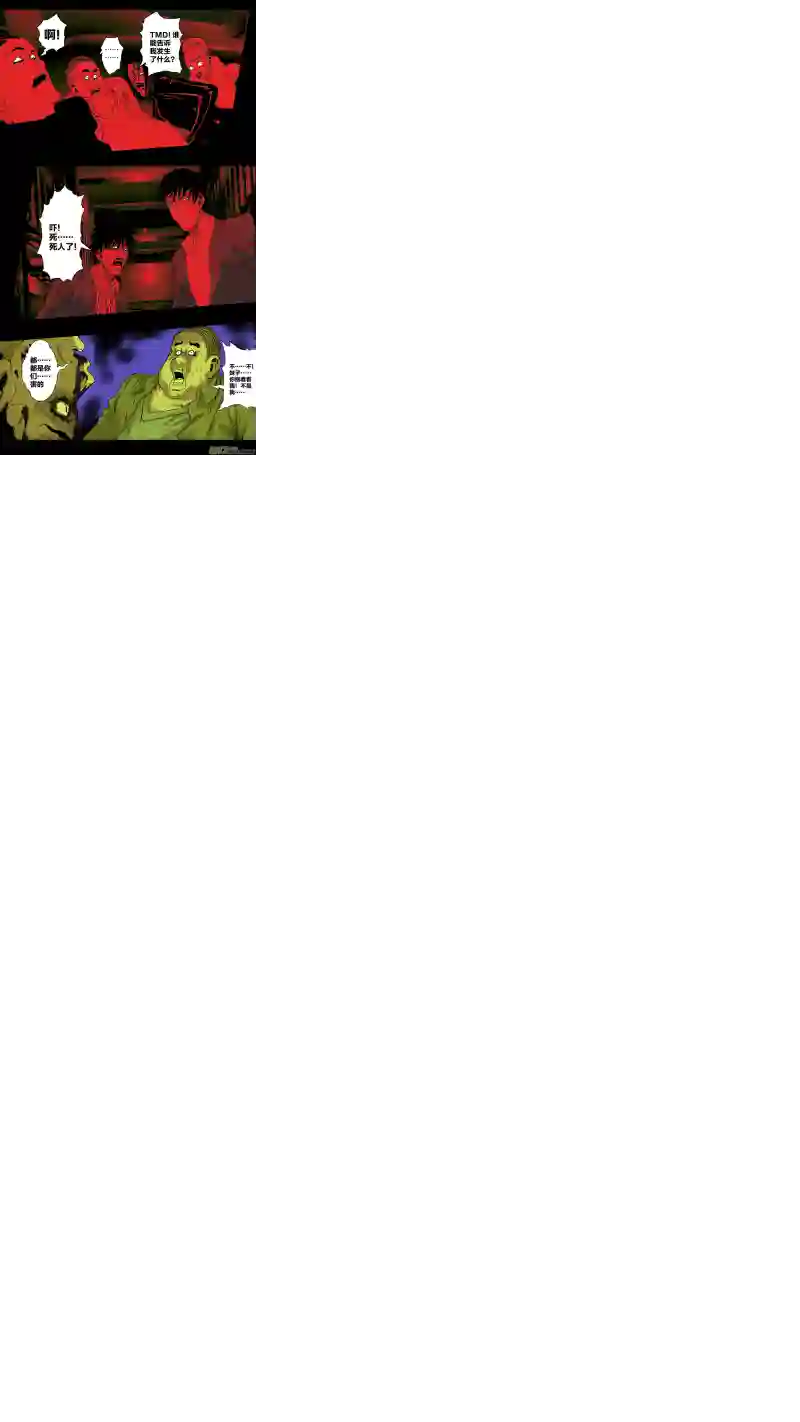 惊叹之夜第五章 26人（03）