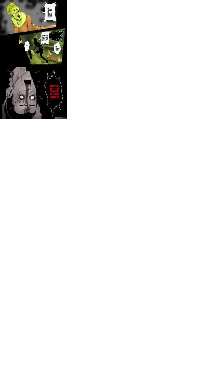 惊叹之夜第五章 26人（03）