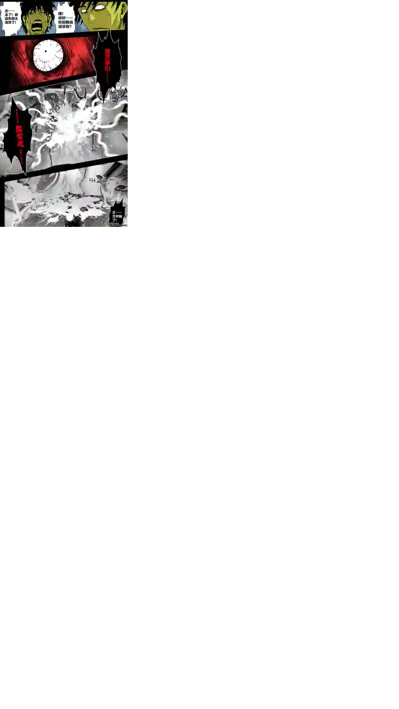 惊叹之夜第五章 26人（03）