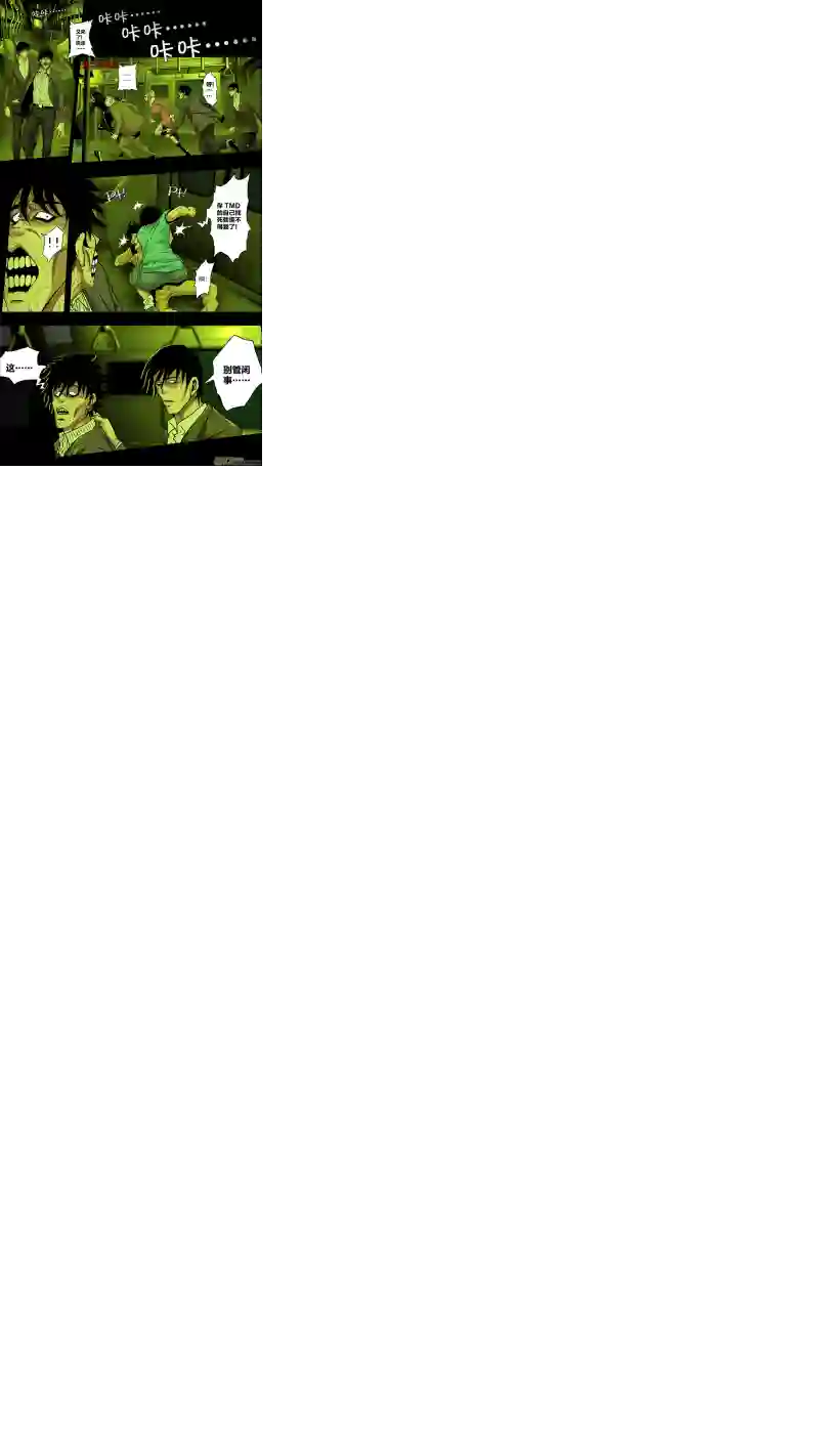 惊叹之夜第五章 26人（03）