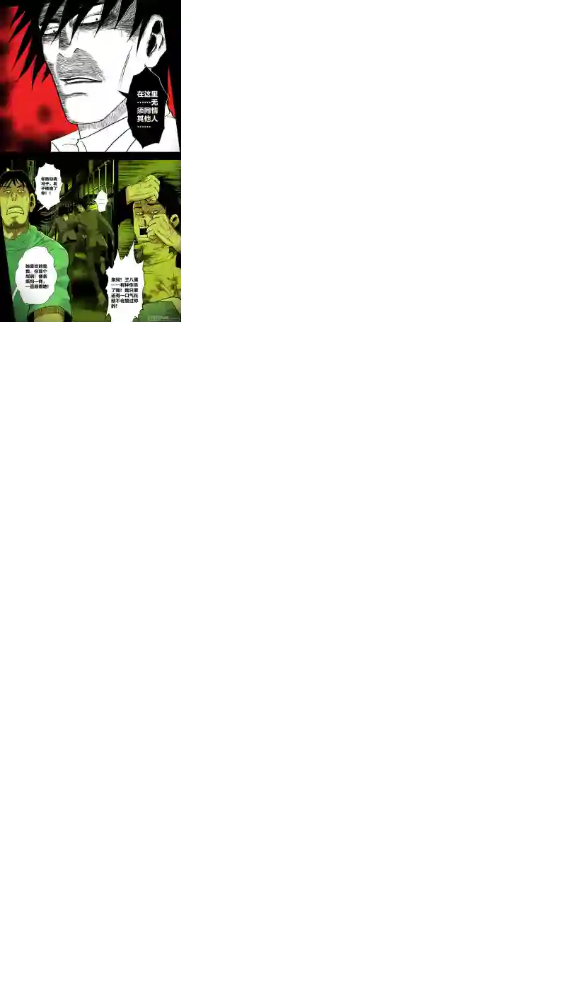 惊叹之夜第五章 26人（03）