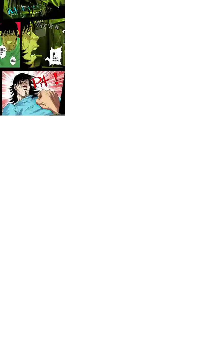 惊叹之夜第五章 26人（03）