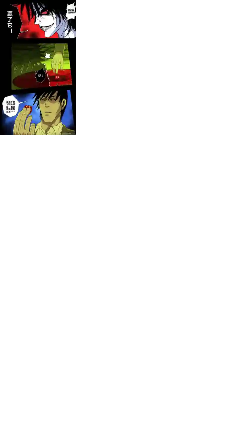 惊叹之夜第五章 26人（04）