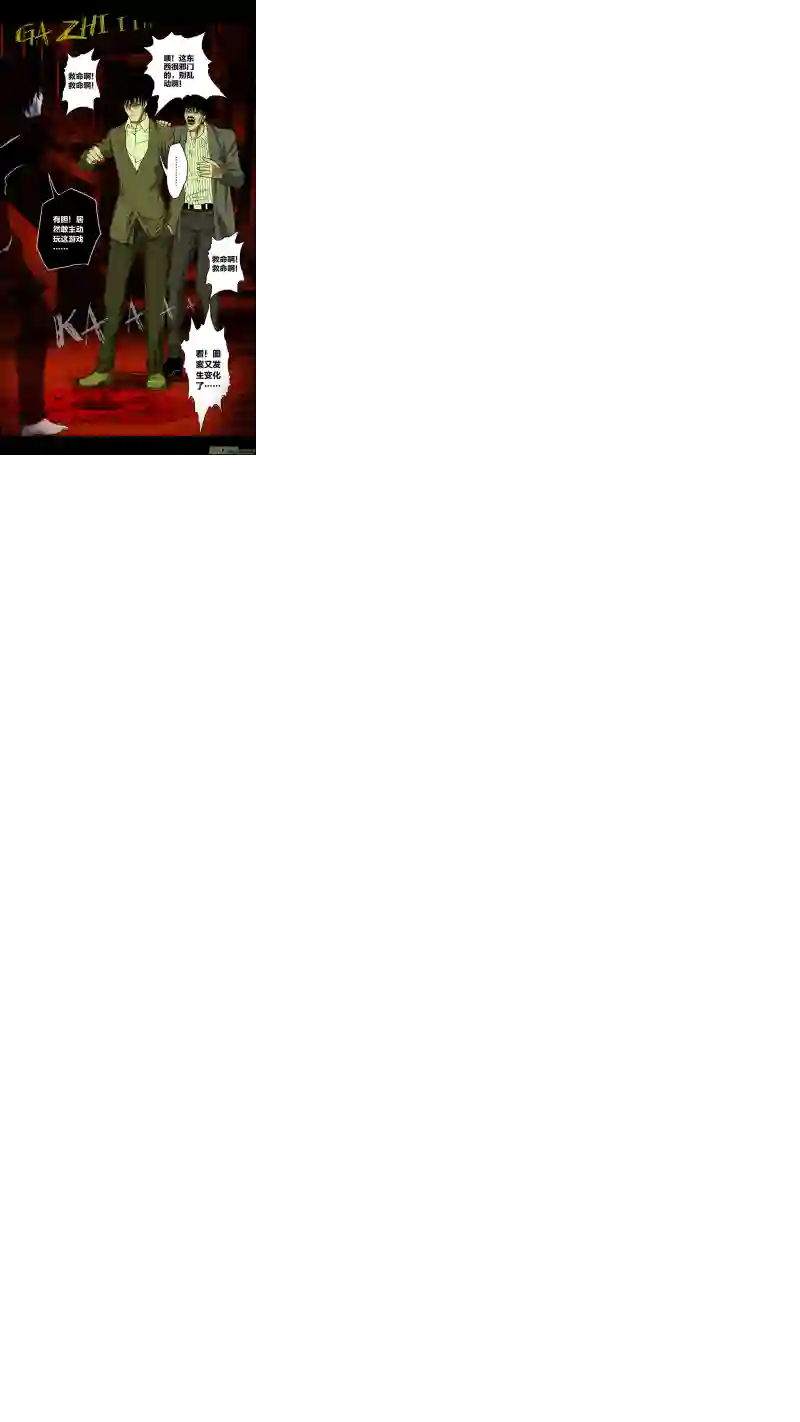 惊叹之夜第五章 26人（04）