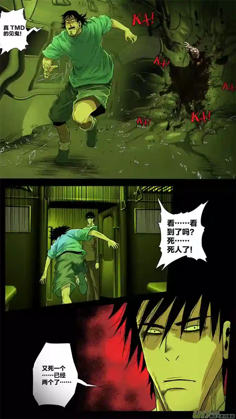 惊叹之夜第五章 26人（04）