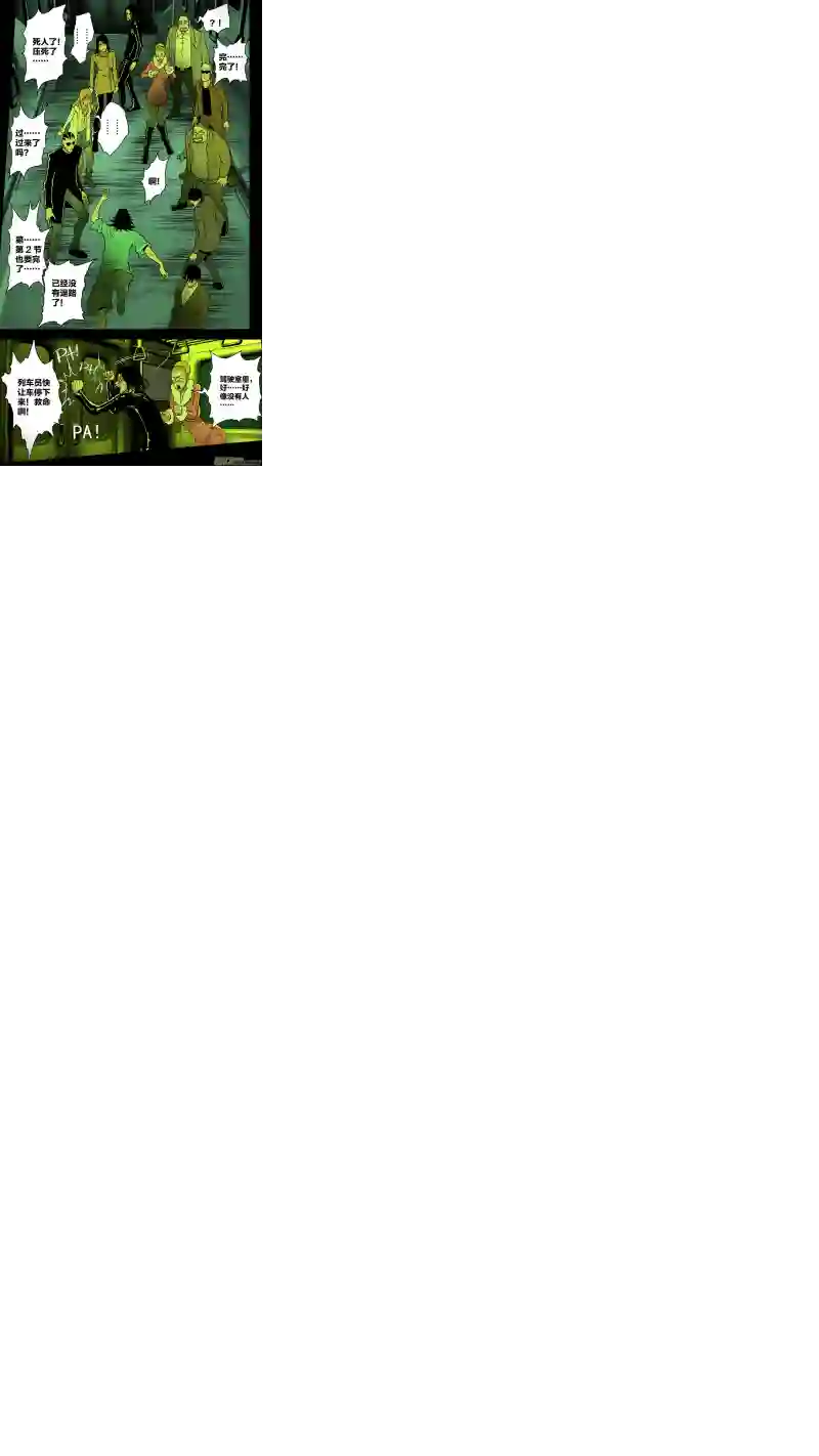 惊叹之夜第五章 26人（04）