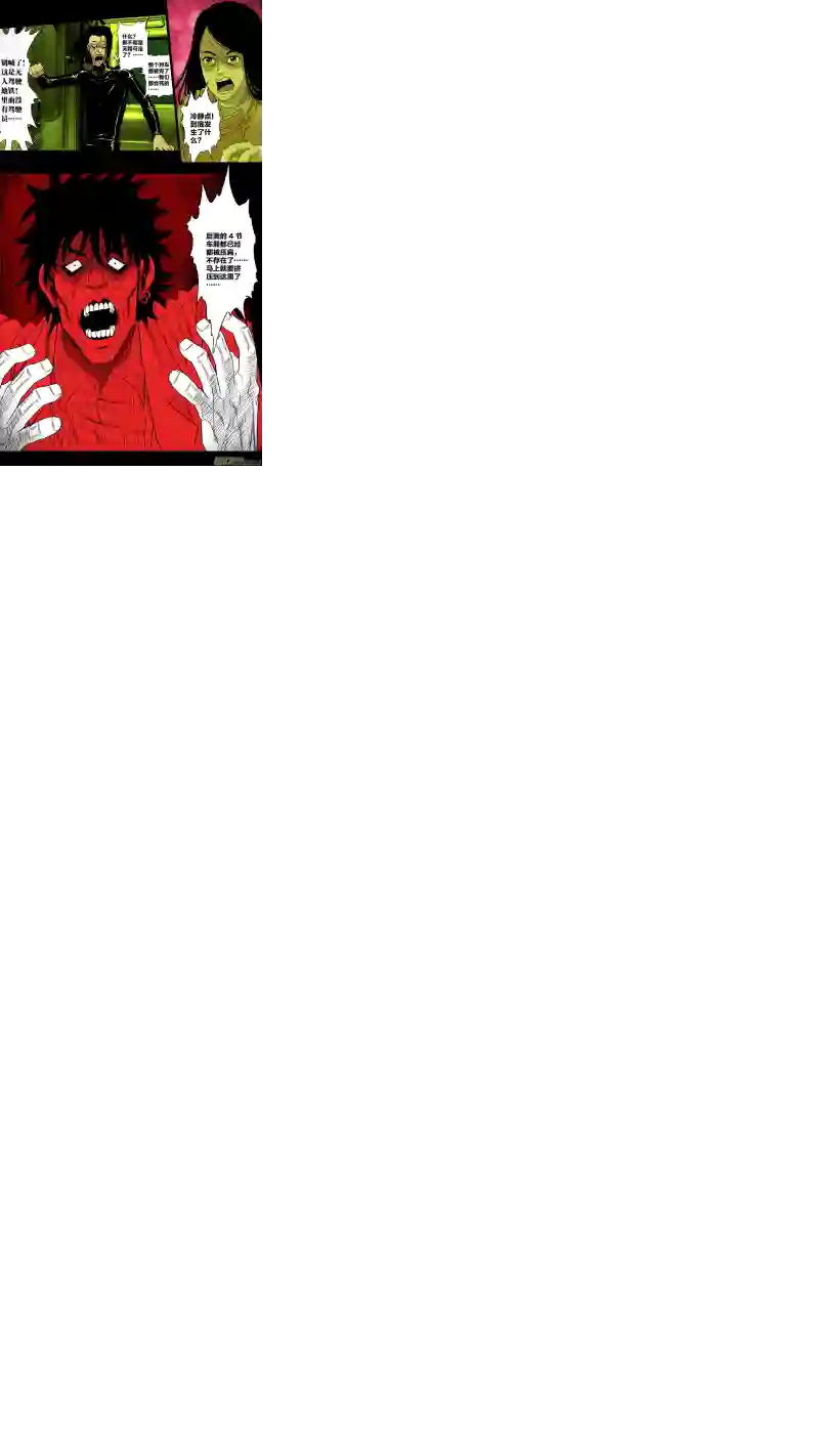 惊叹之夜第五章 26人（04）