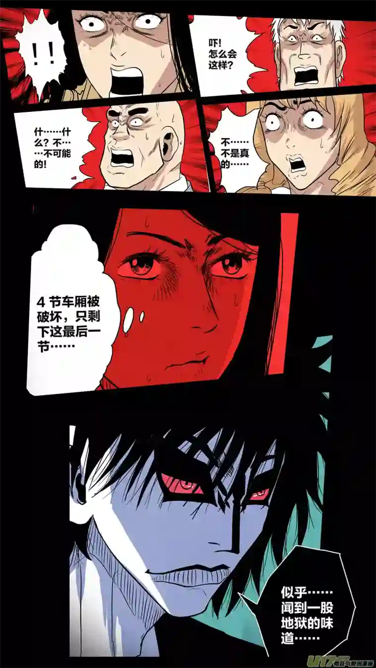 惊叹之夜第五章 26人（04）