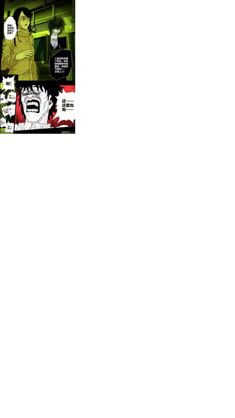 惊叹之夜第五章 26人（04）