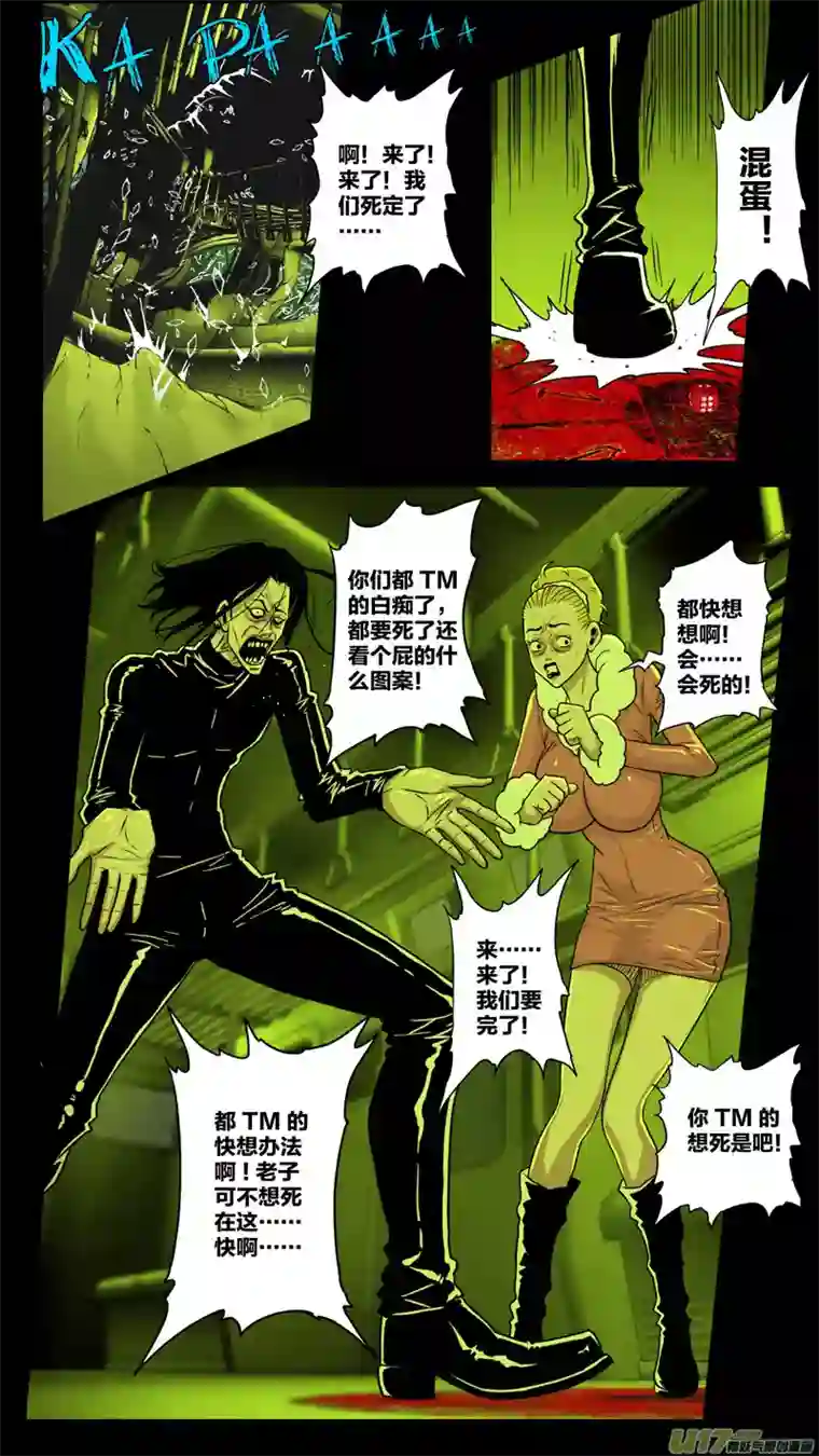 惊叹之夜第五章 26人（04）