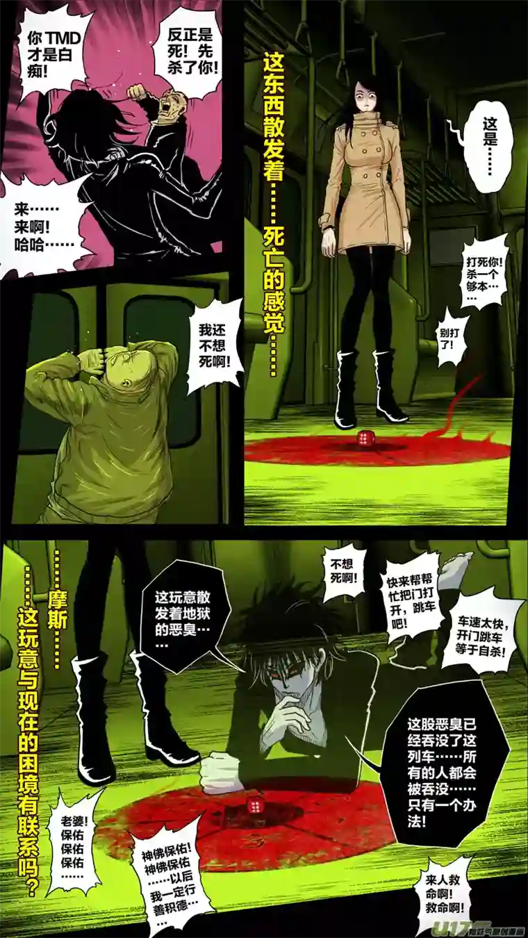 惊叹之夜第五章 26人（04）