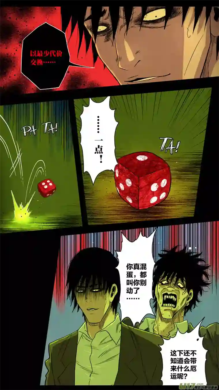 惊叹之夜第五章 26人（05）