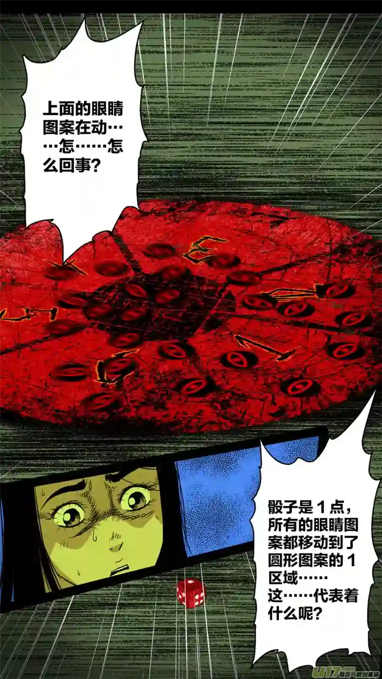 惊叹之夜第五章 26人（05）