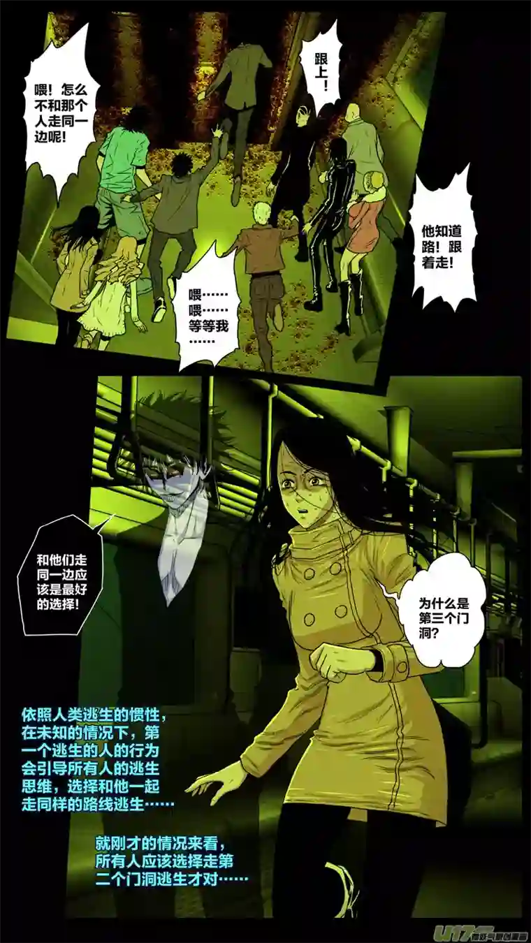 惊叹之夜第五章 26人（05）