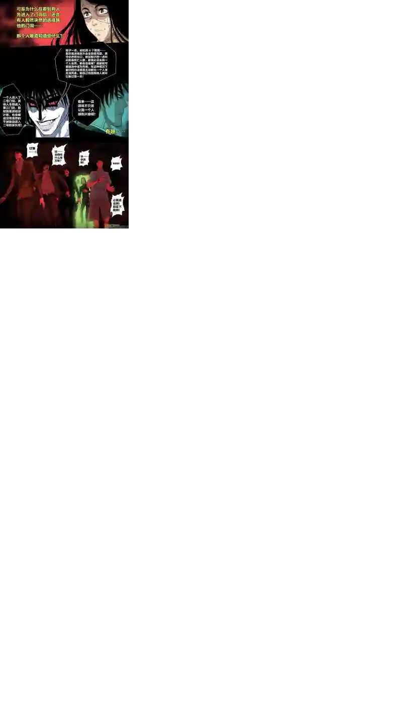 惊叹之夜第五章 26人（05）