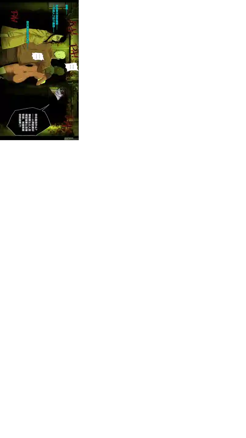 惊叹之夜第五章 26人（05）