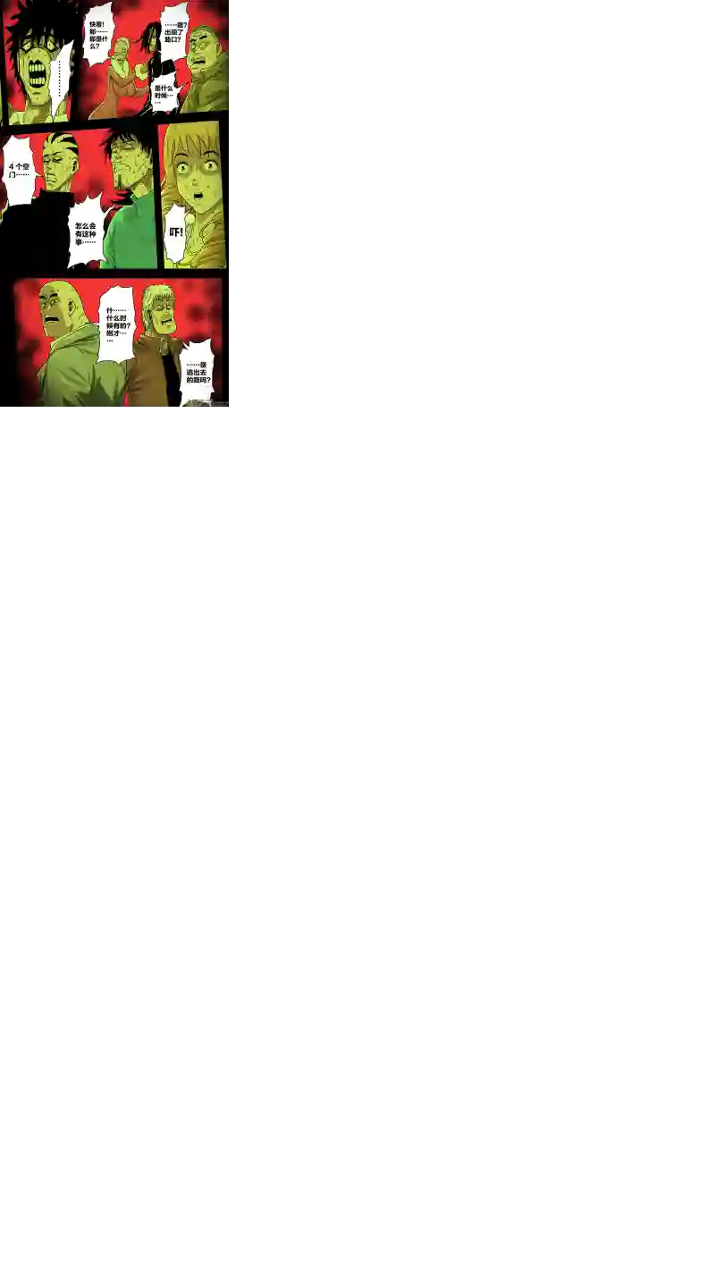 惊叹之夜第五章 26人（05）