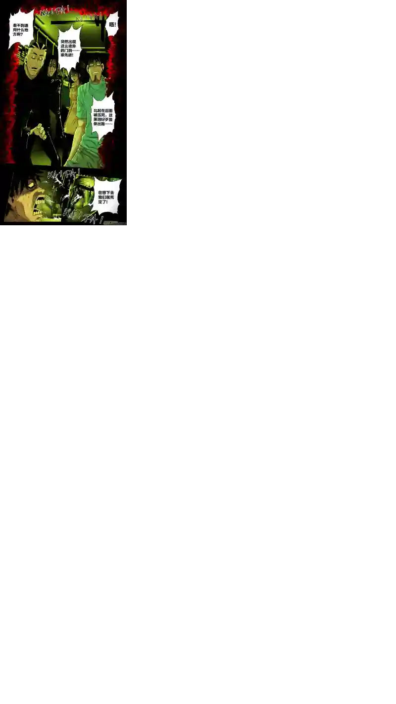 惊叹之夜第五章 26人（05）