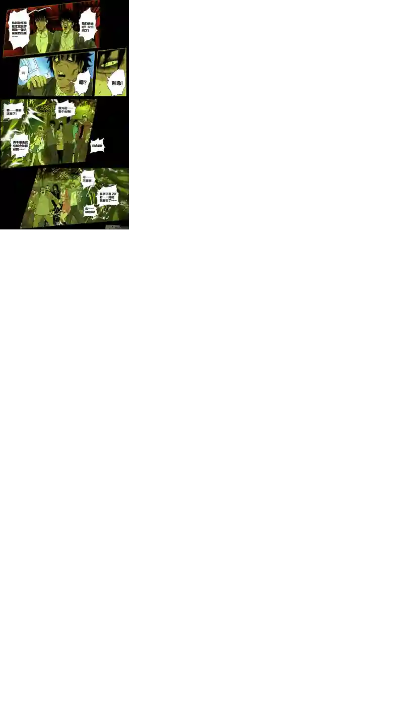 惊叹之夜第五章 26人（05）