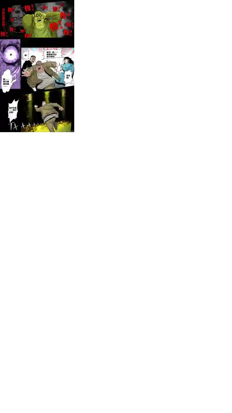 惊叹之夜第五章 26人（05）