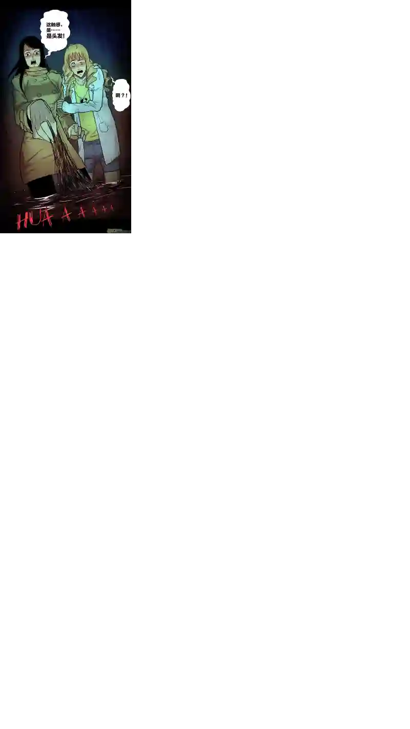 惊叹之夜第五章 26人（08）