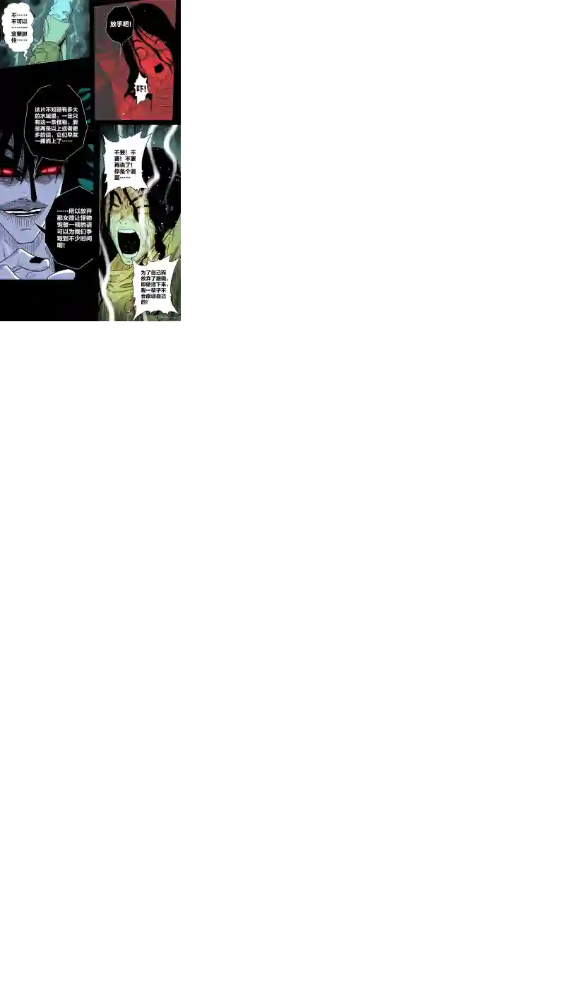 惊叹之夜第五章 26人（08）