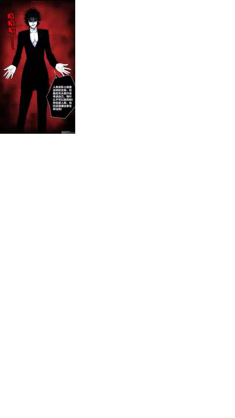 惊叹之夜第五章 26人（08）