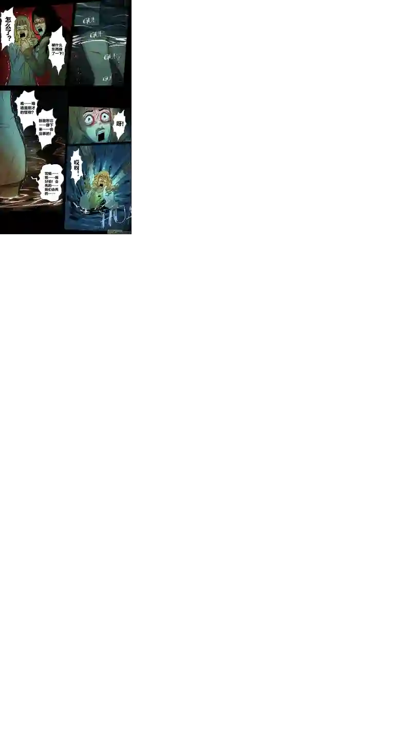 惊叹之夜第五章 26人（08）