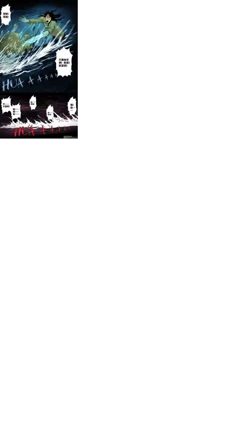 惊叹之夜第五章 26人（08）