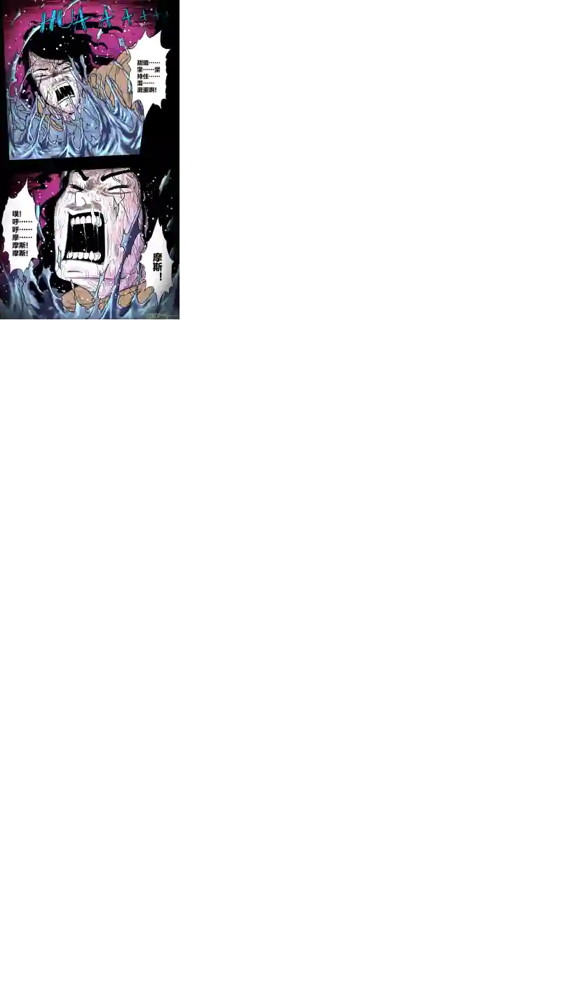 惊叹之夜第五章 26人（08）