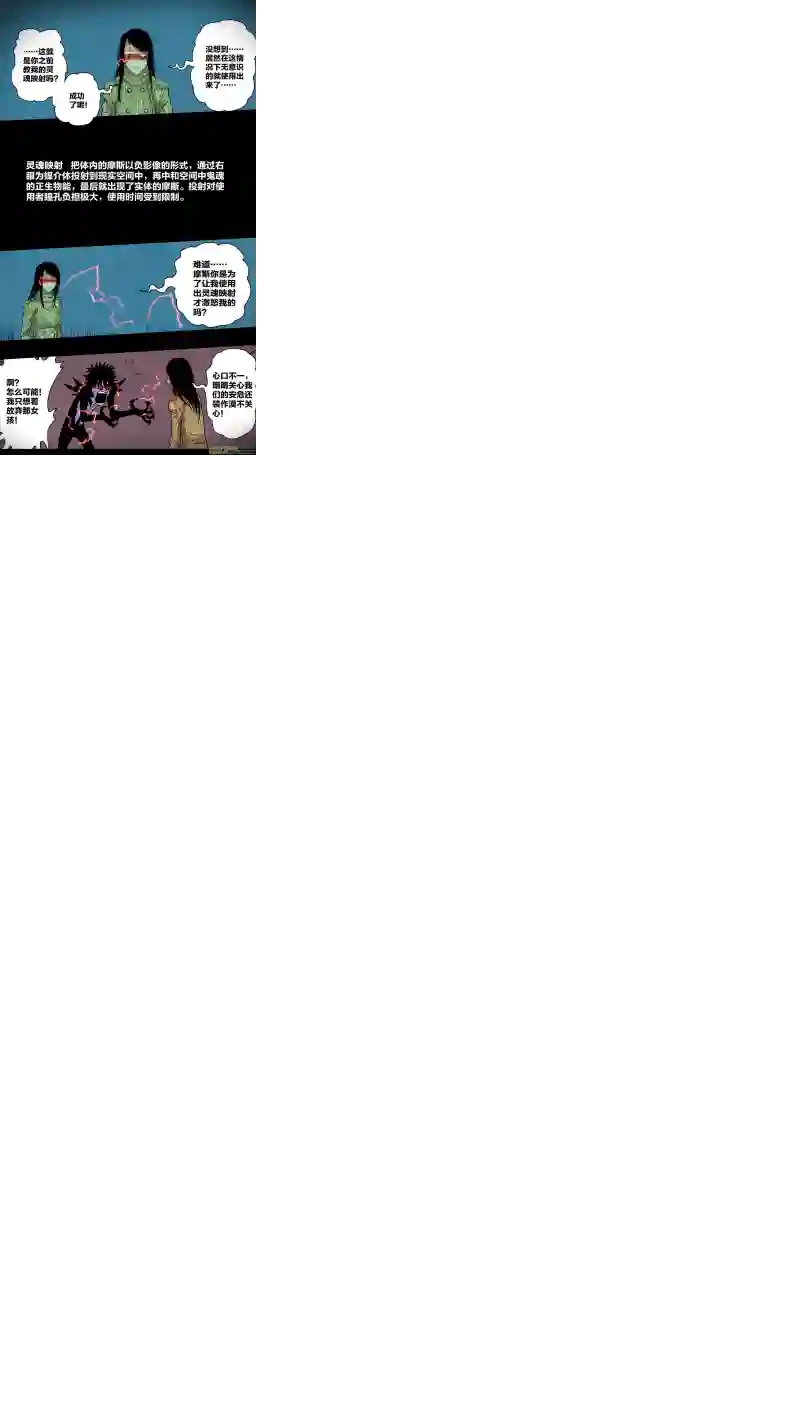 惊叹之夜第五章 26人（09）