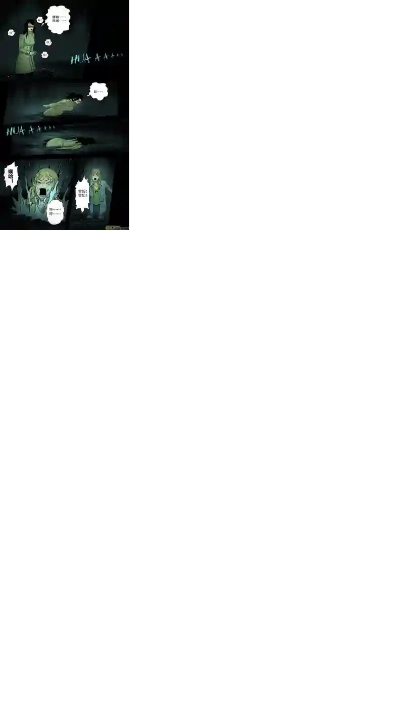惊叹之夜第五章 26人（09）