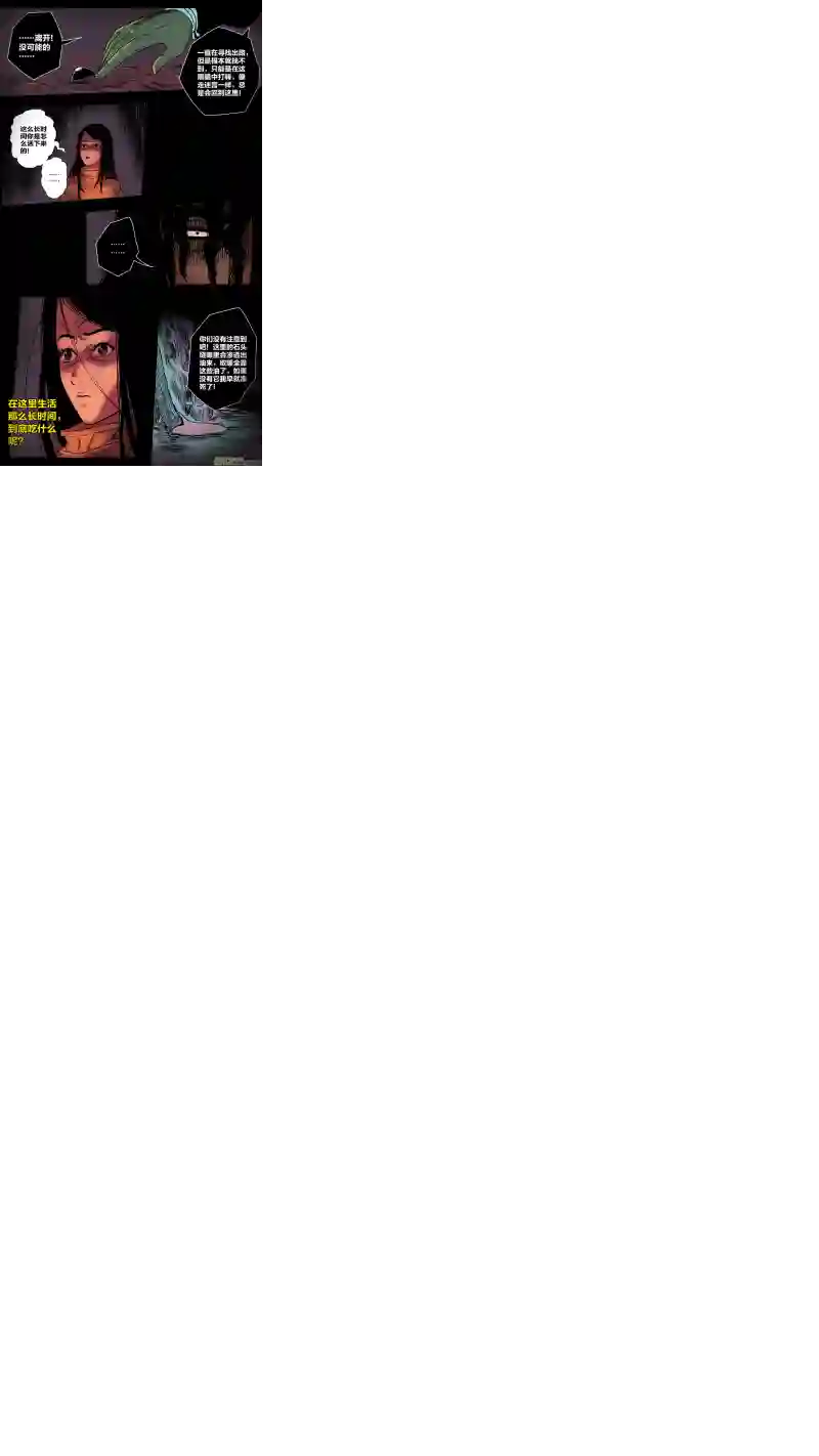 惊叹之夜第五章 26人（10）