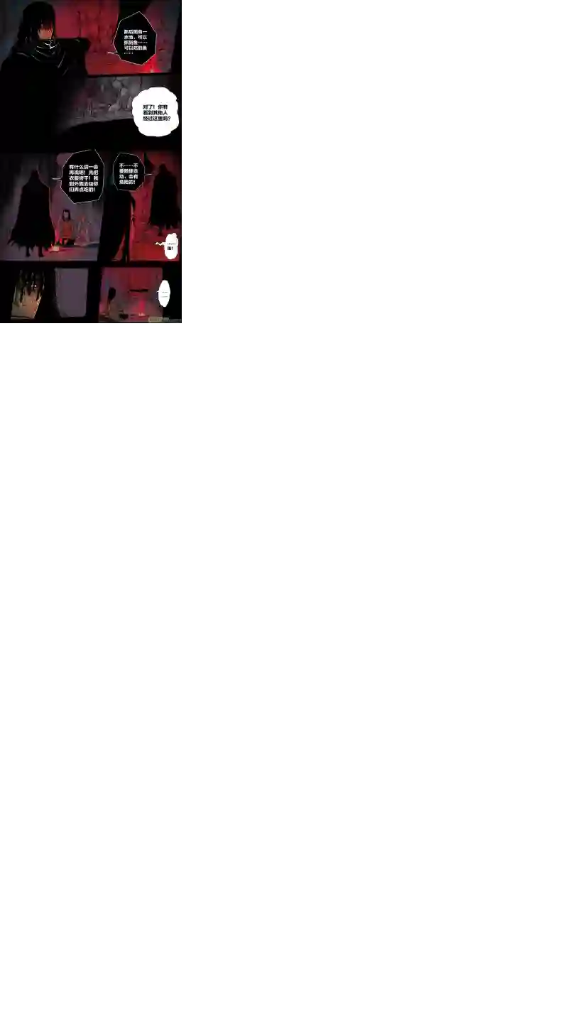 惊叹之夜第五章 26人（10）