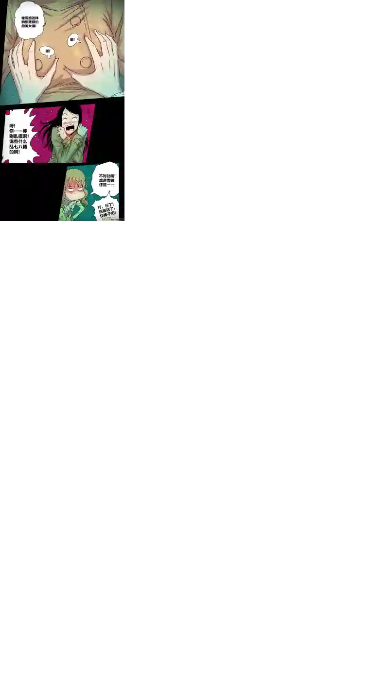 惊叹之夜第五章 26人（10）